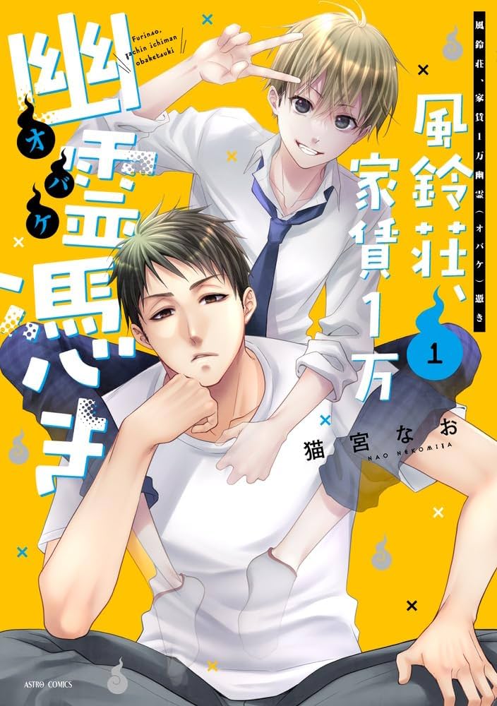 あらゐけいいち　ねむりおばけ　1st 1603828348-4183x3131.png.1.